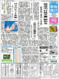 Mainichi Shimbun - 毎日新聞