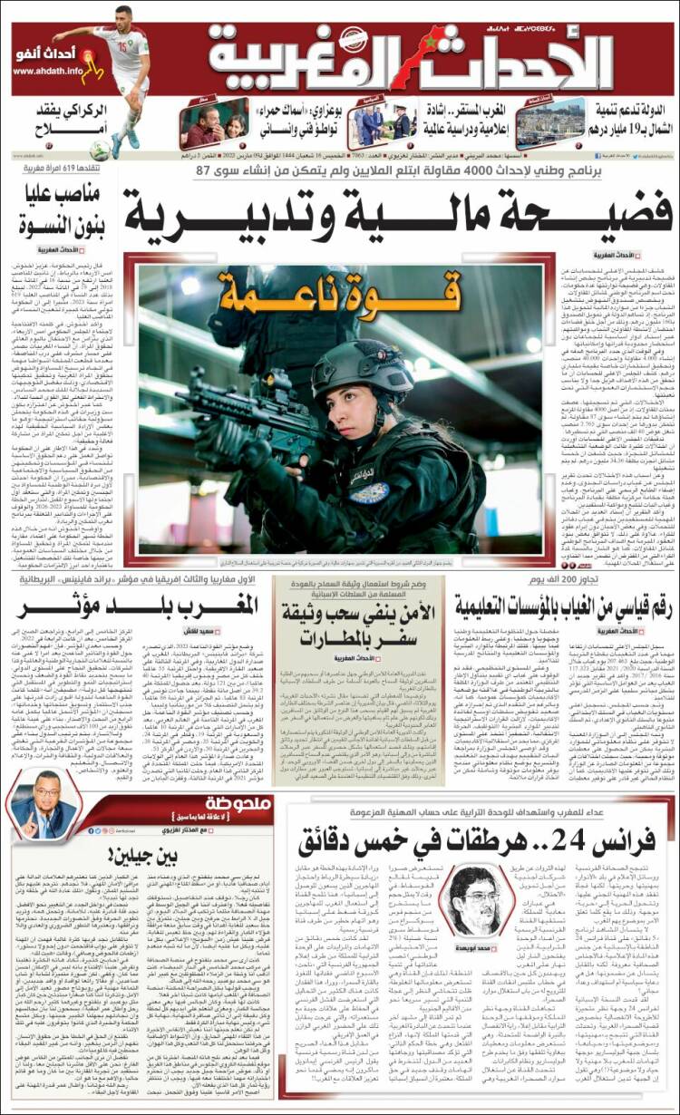 Portada de Al Ahdath Al Maghribia - الأحداث المغربية (Marruecos)