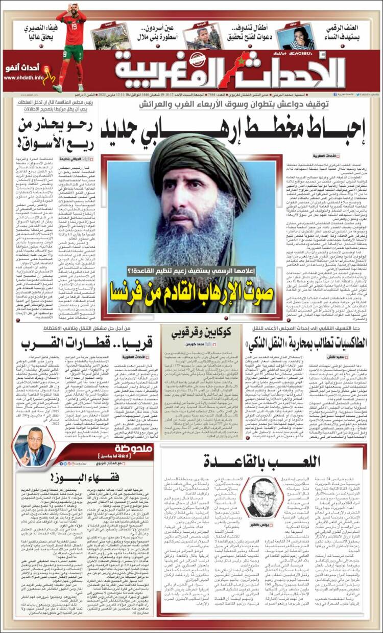 Portada de Al Ahdath Al Maghribia - الأحداث المغربية (Marruecos)