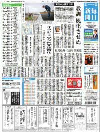 Mainichi Shimbun - 毎日新聞