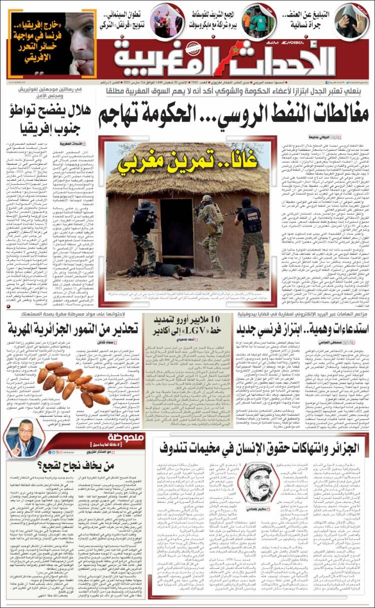 Portada de Al Ahdath Al Maghribia - الأحداث المغربية (Marruecos)