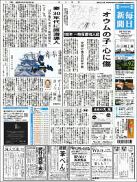 Mainichi Shimbun - 毎日新聞