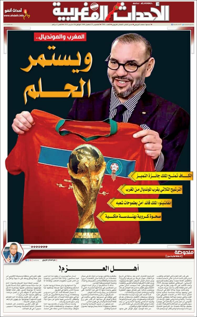 Portada de Al Ahdath Al Maghribia - الأحداث المغربية (Marruecos)