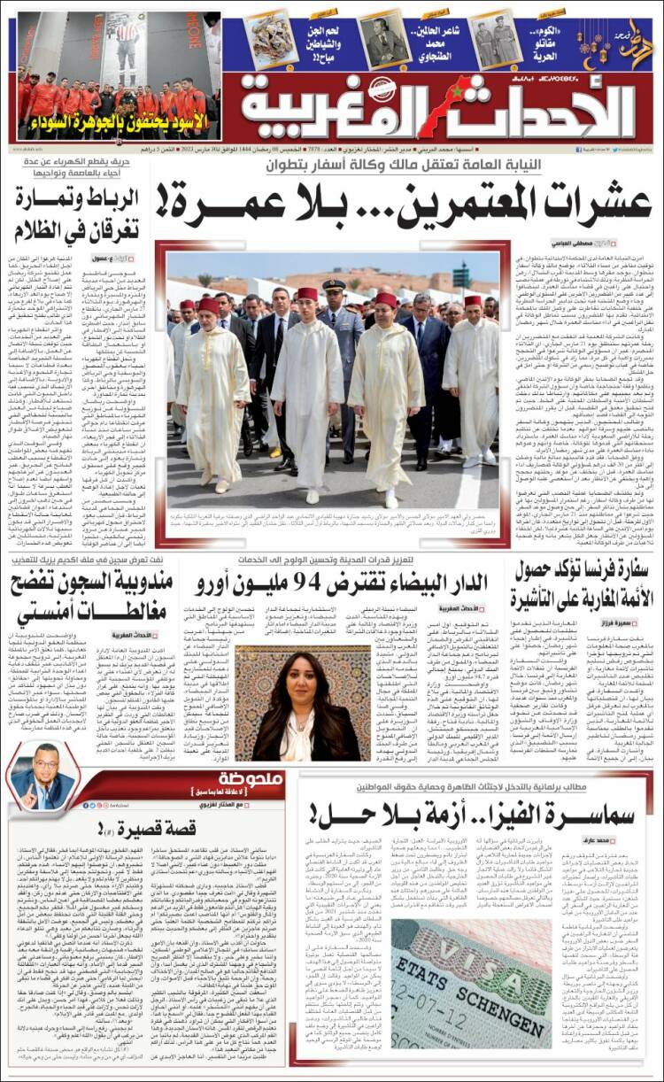 Portada de Al Ahdath Al Maghribia - الأحداث المغربية (Marruecos)