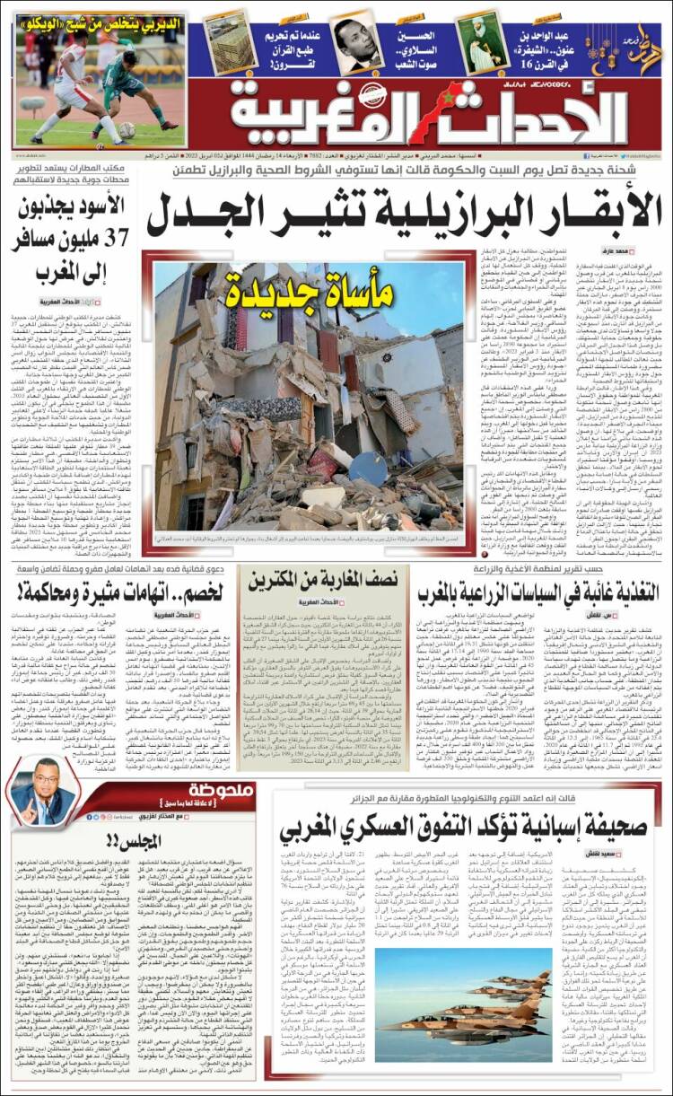 Portada de Al Ahdath Al Maghribia - الأحداث المغربية (Marruecos)