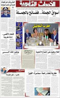 Portada de Al Ahdath Al Maghribia - الأحداث المغربية (Morocco)