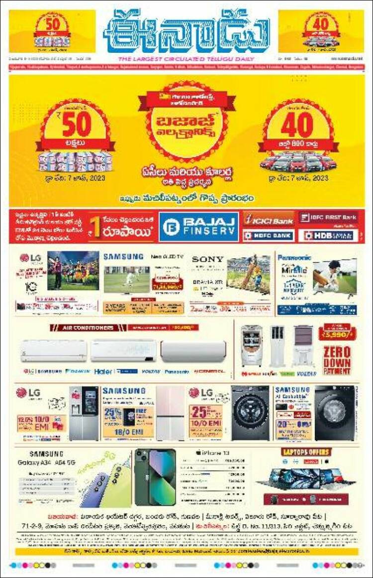 Portada de ఈనాడు : Telugu News (India)