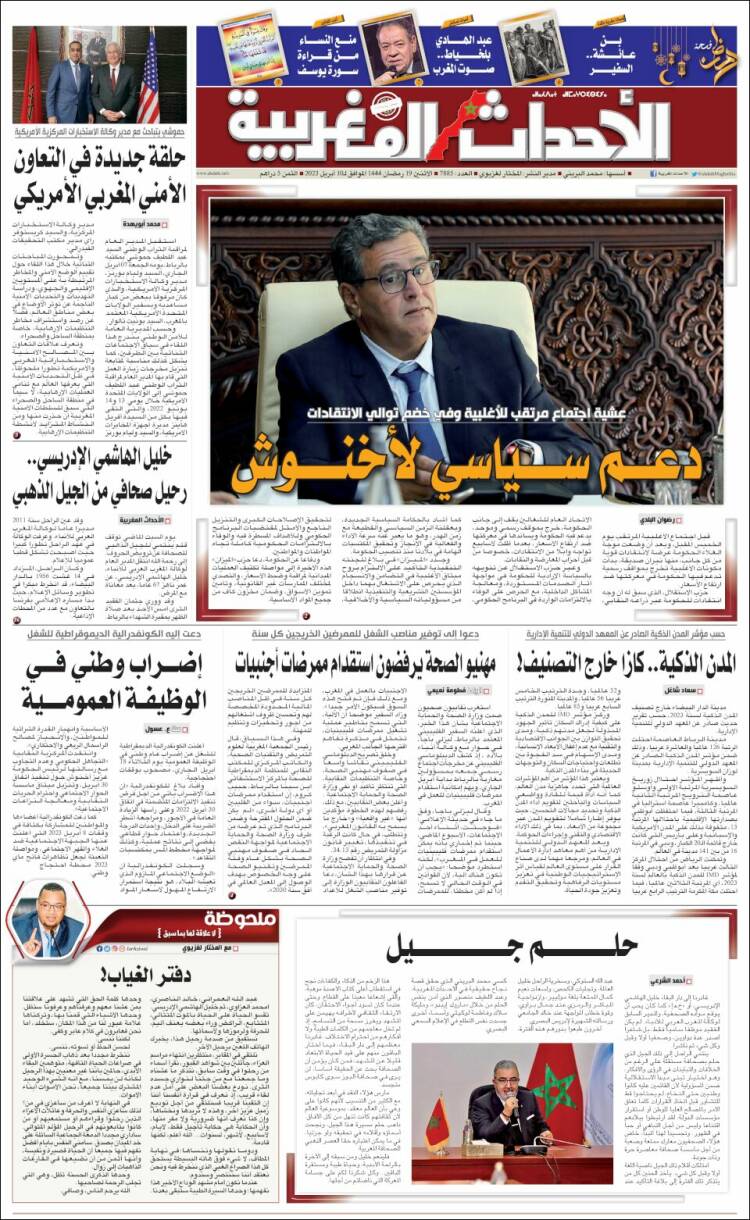 Portada de Al Ahdath Al Maghribia - الأحداث المغربية (Marruecos)