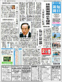 Mainichi Shimbun - 毎日新聞