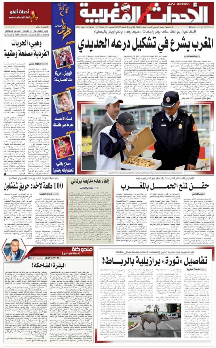 Portada de Al Ahdath Al Maghribia - الأحداث المغربية (Marruecos)