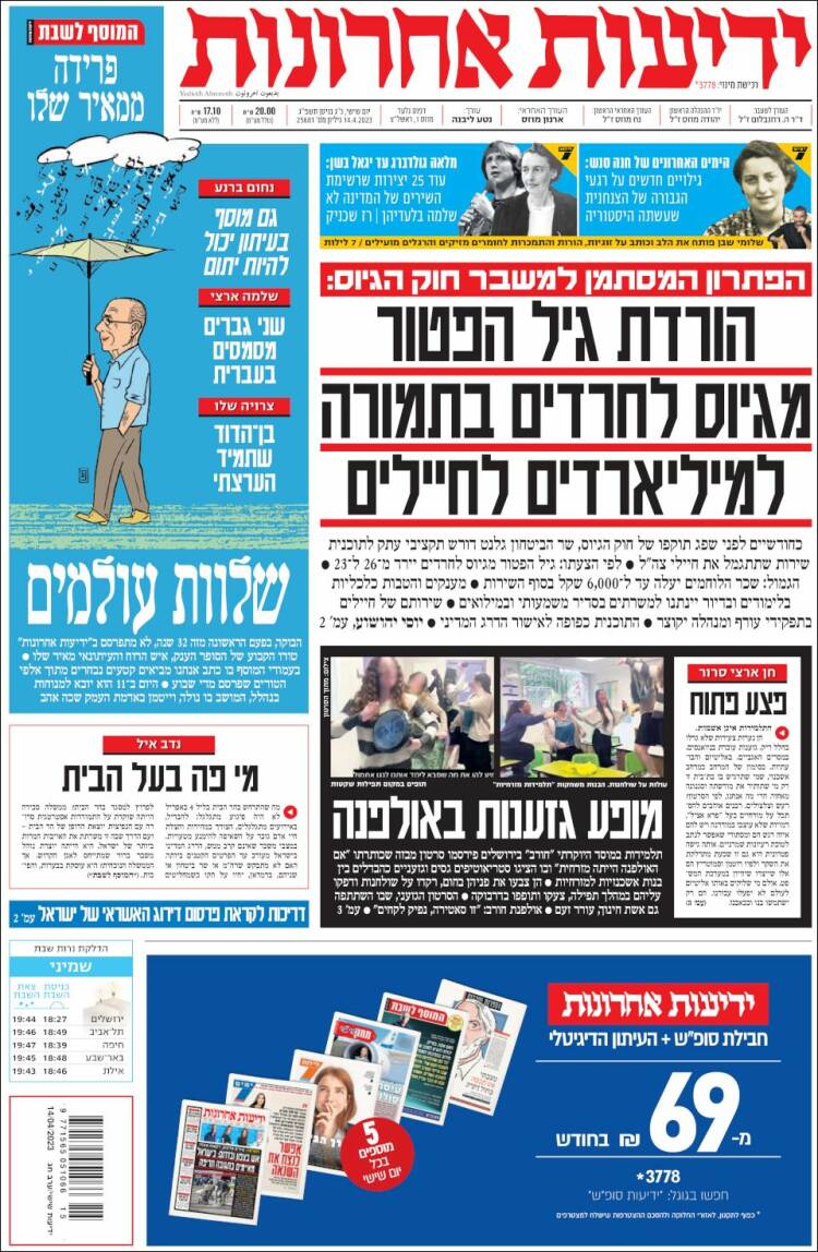 Portada de Yedioth Ahronoth (Israel)