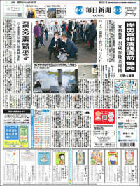 Mainichi Shimbun - 毎日新聞