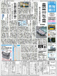 Mainichi Shimbun - 毎日新聞