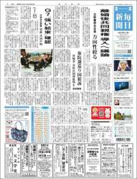 Mainichi Shimbun - 毎日新聞