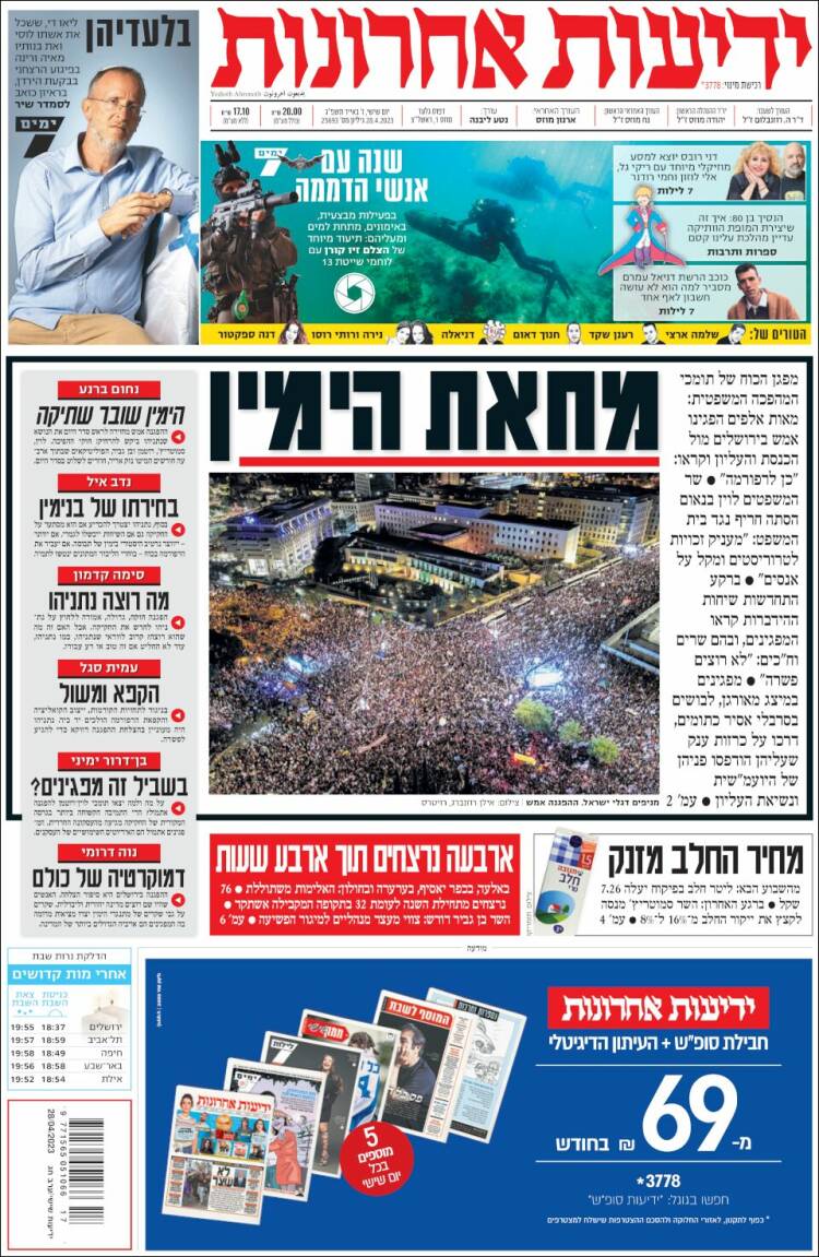 Portada de Yedioth Ahronoth (Isra&euml;l)