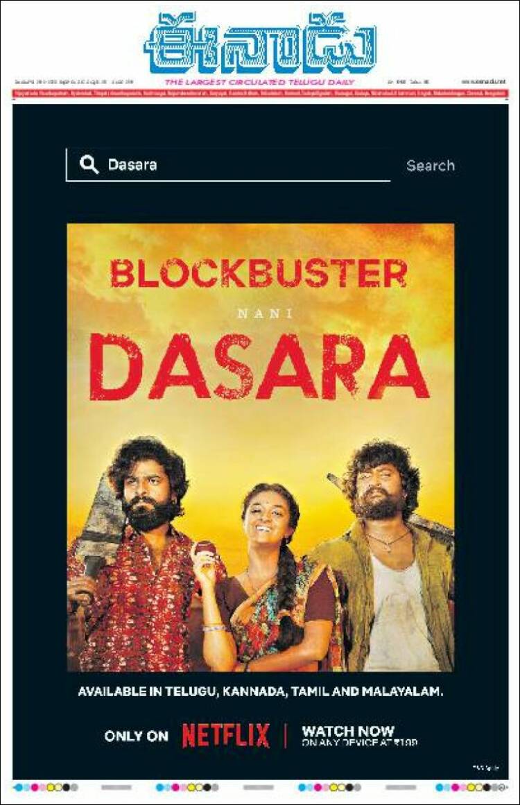 Portada de ఈనాడు : Telugu News (India)