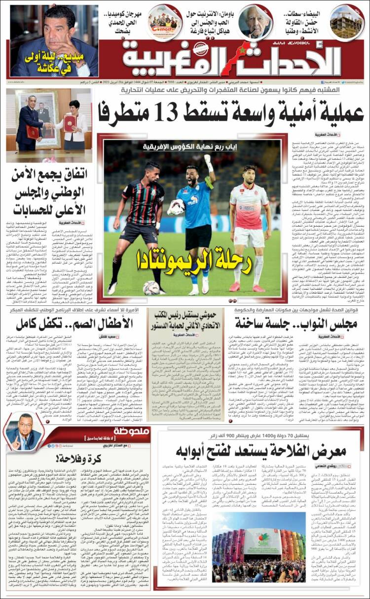 Portada de Al Ahdath Al Maghribia - الأحداث المغربية (Maroc)