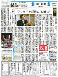 Mainichi Shimbun - 毎日新聞