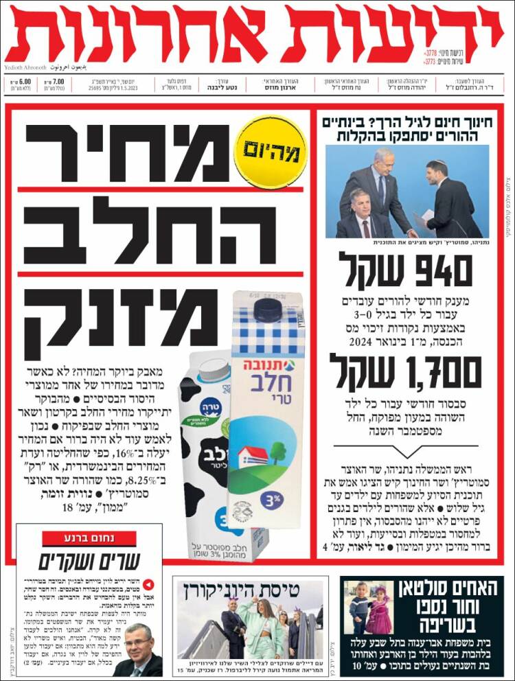 Portada de Yedioth Ahronoth (Israel)