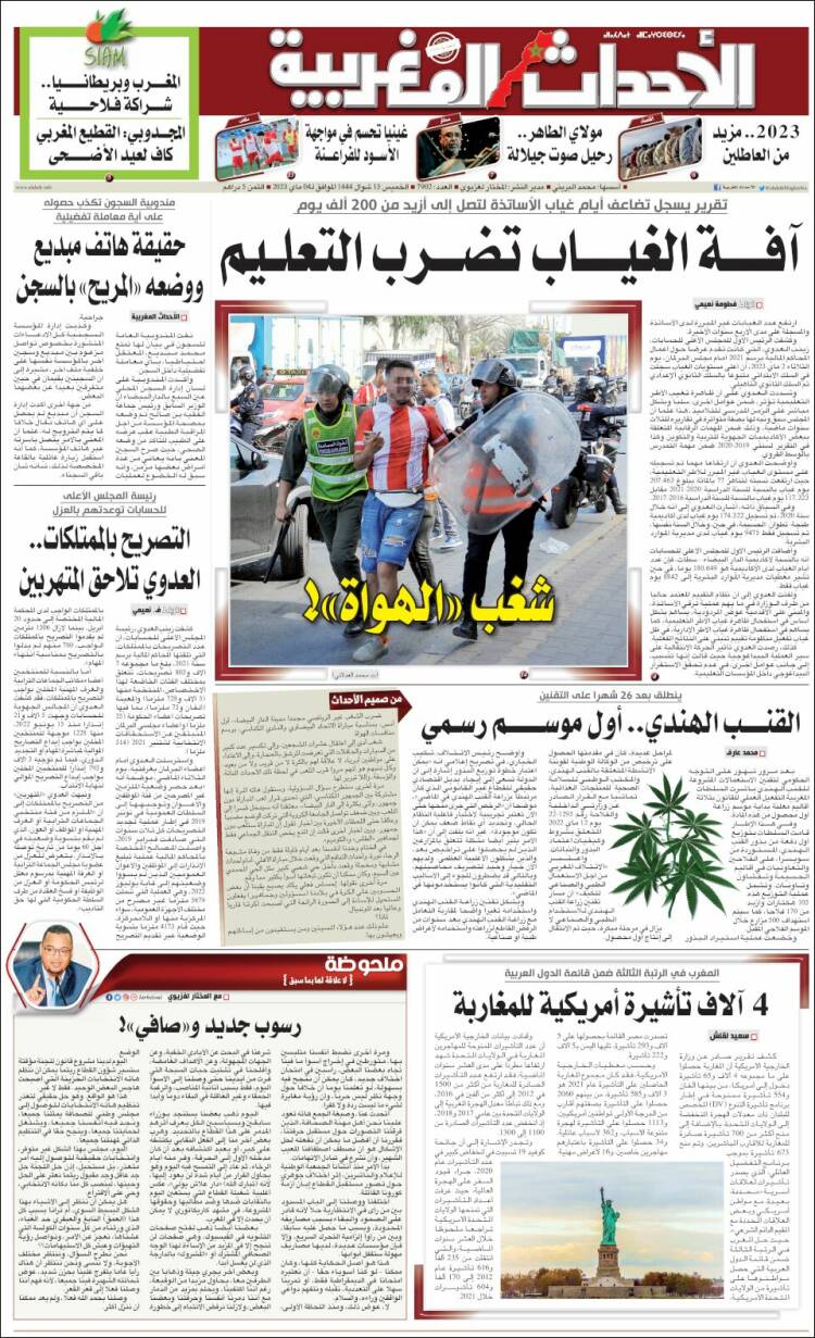 Portada de Al Ahdath Al Maghribia - الأحداث المغربية (Maroc)