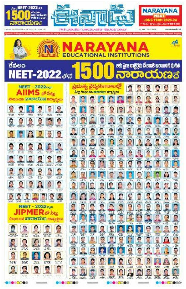 Portada de ఈనాడు : Telugu News (India)