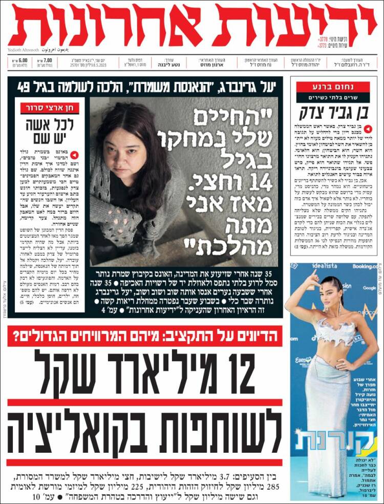 Portada de Yedioth Ahronoth (Israel)