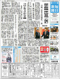 Mainichi Shimbun - 毎日新聞