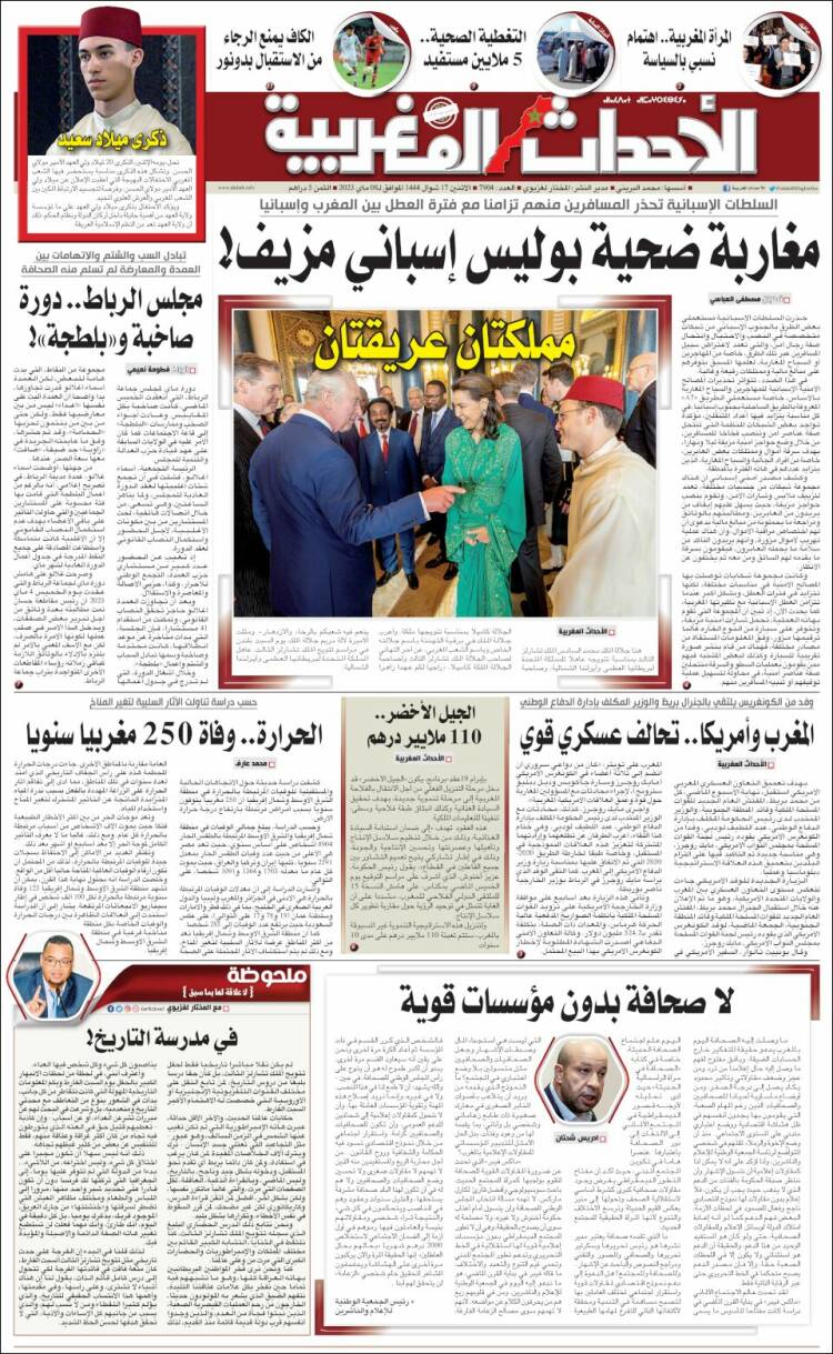 Portada de Al Ahdath Al Maghribia - الأحداث المغربية (Marruecos)