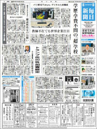 Mainichi Shimbun - 毎日新聞