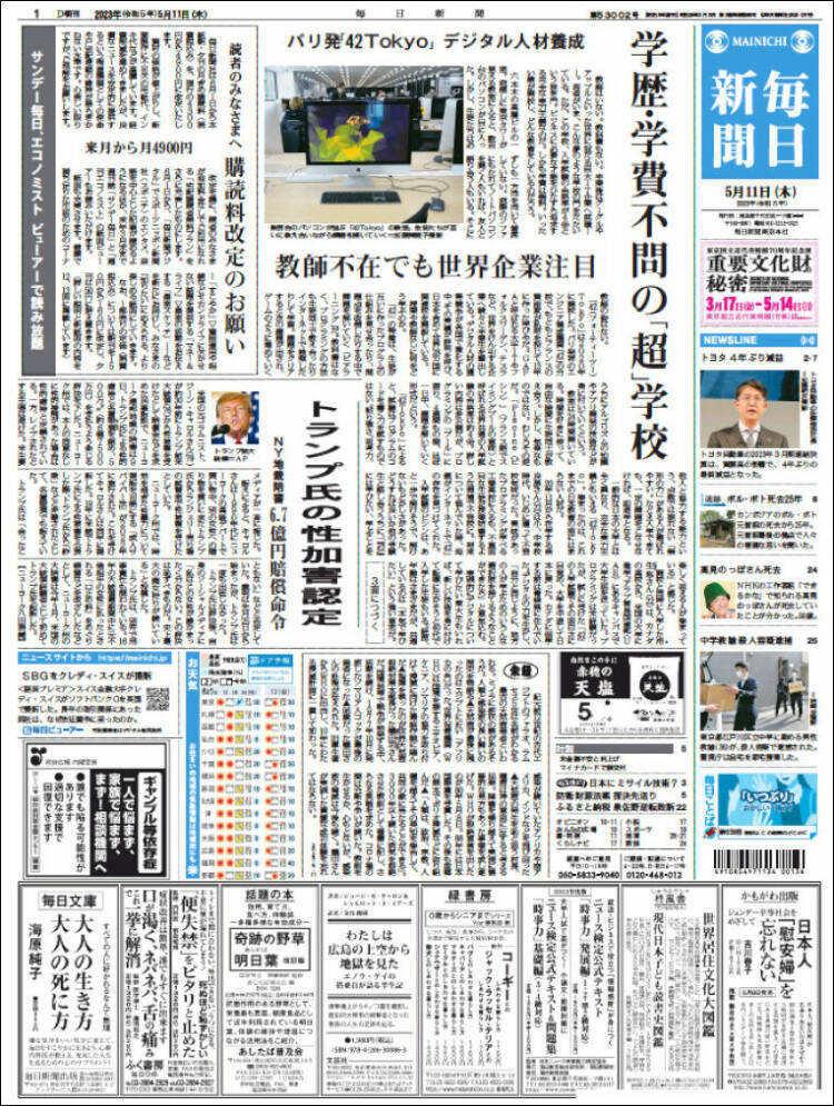 Portada de Mainichi Shimbun - 毎日新聞 (Jap&oacute;n)