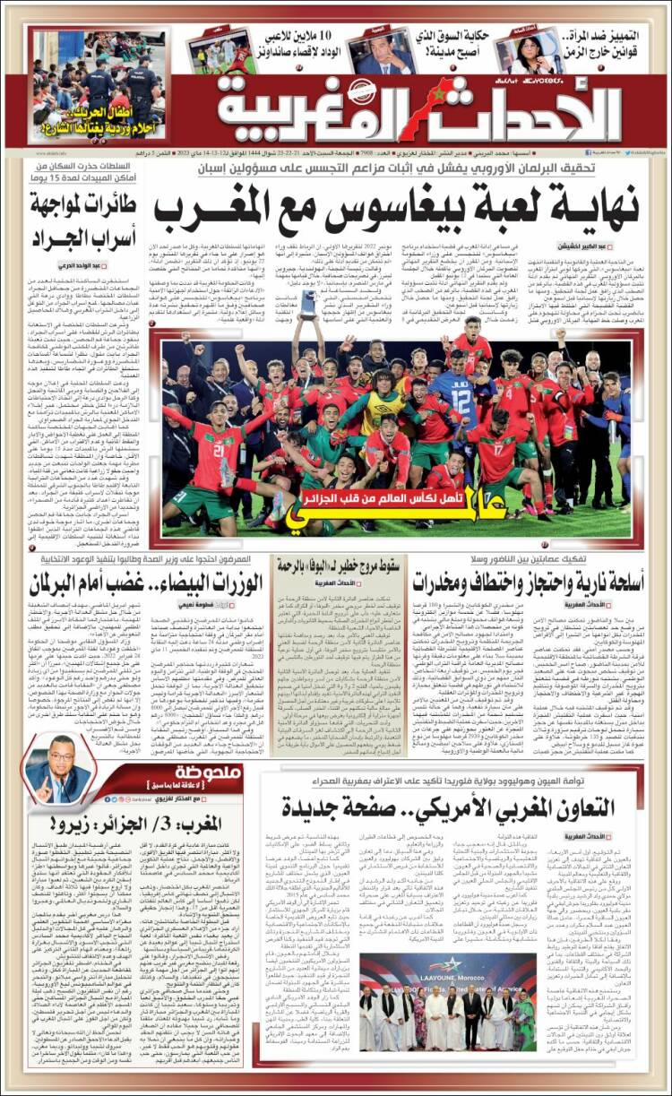 Portada de Al Ahdath Al Maghribia - الأحداث المغربية (Marruecos)