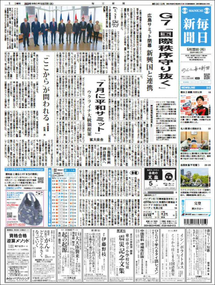Portada de Mainichi Shimbun - 毎日新聞 (Jap&oacute;n)