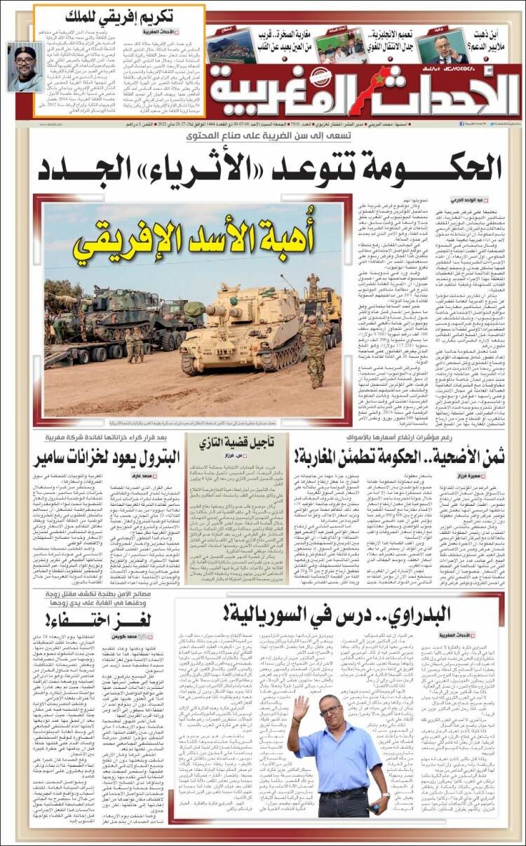 Portada de Al Ahdath Al Maghribia - الأحداث المغربية (Marruecos)