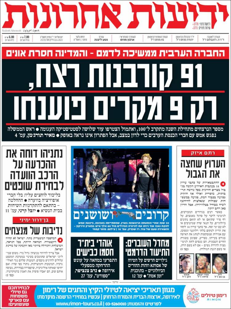 Portada de Yedioth Ahronoth (Israel)