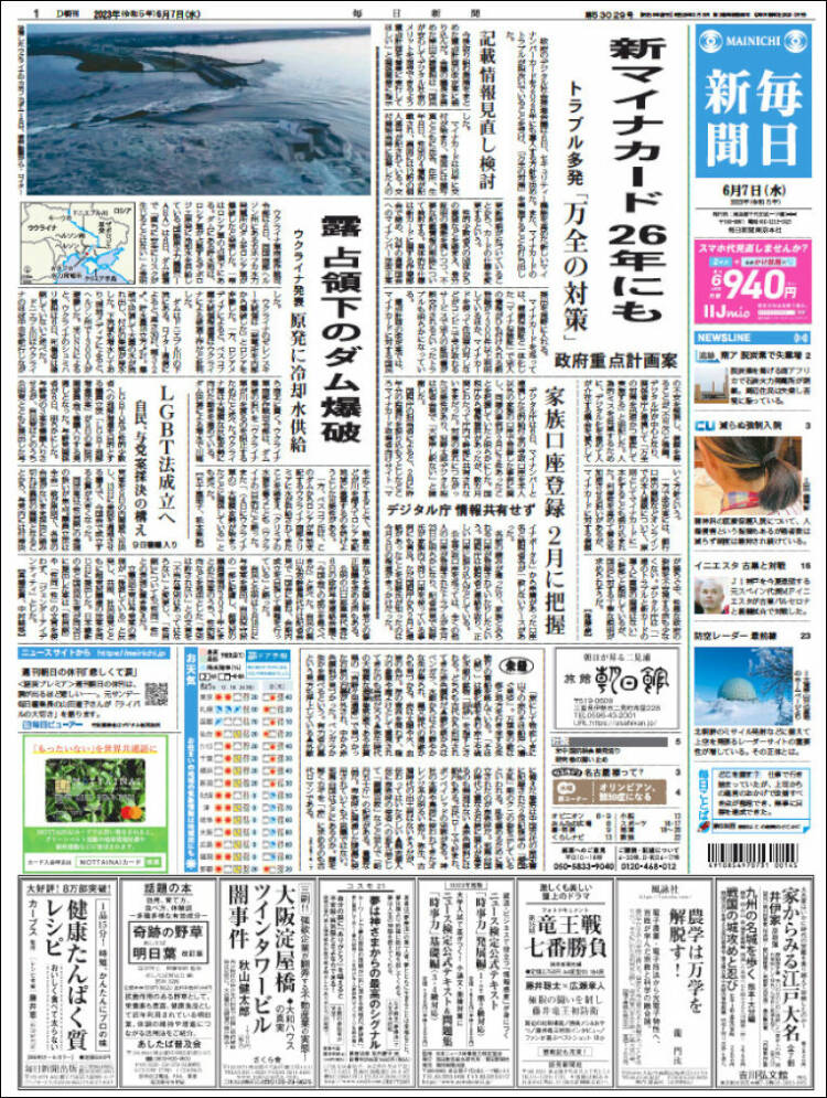 Portada de Mainichi Shimbun - 毎日新聞 (Japón)