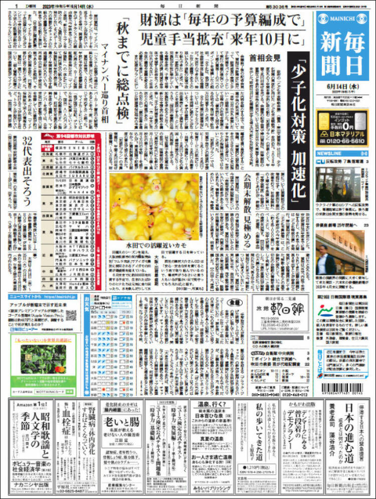 Portada de Mainichi Shimbun - 毎日新聞 (Jap&oacute;n)