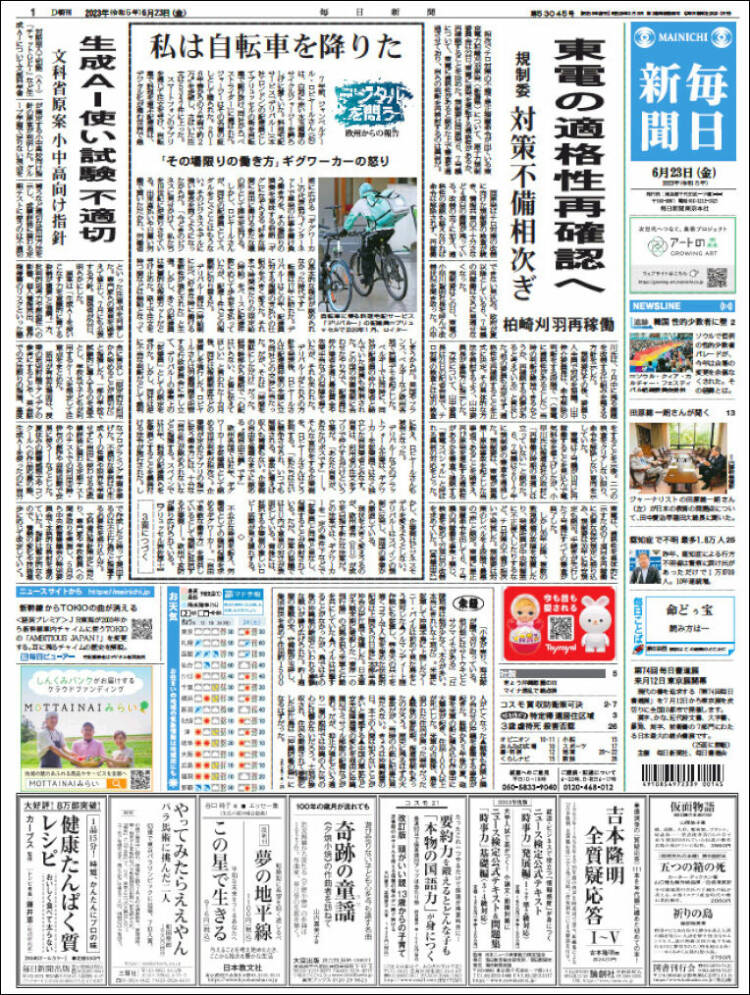 Portada de Mainichi Shimbun - 毎日新聞 (Jap&oacute;n)