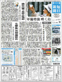 Mainichi Shimbun - 毎日新聞