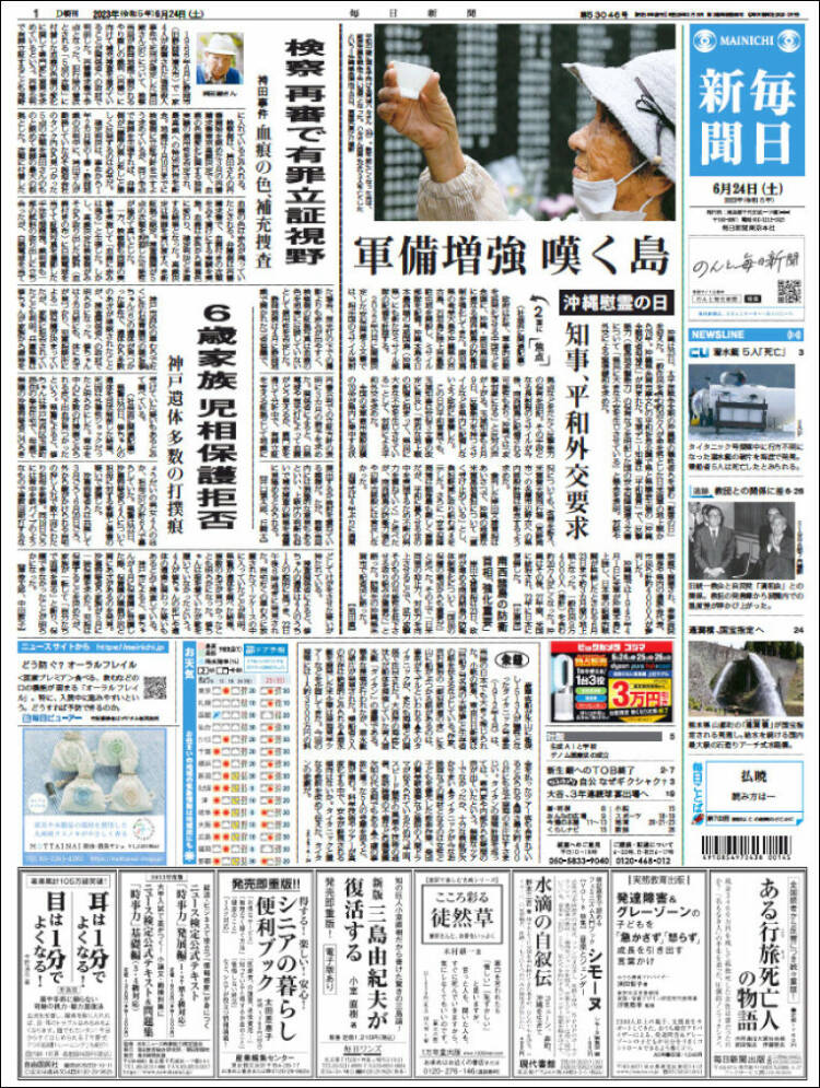 Portada de Mainichi Shimbun - 毎日新聞 (Jap&oacute;n)