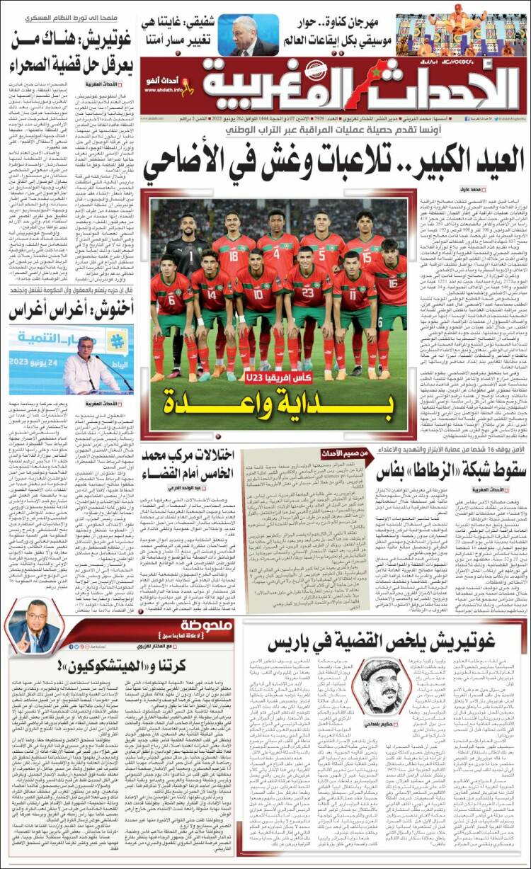 Portada de Al Ahdath Al Maghribia - الأحداث المغربية (Marruecos)