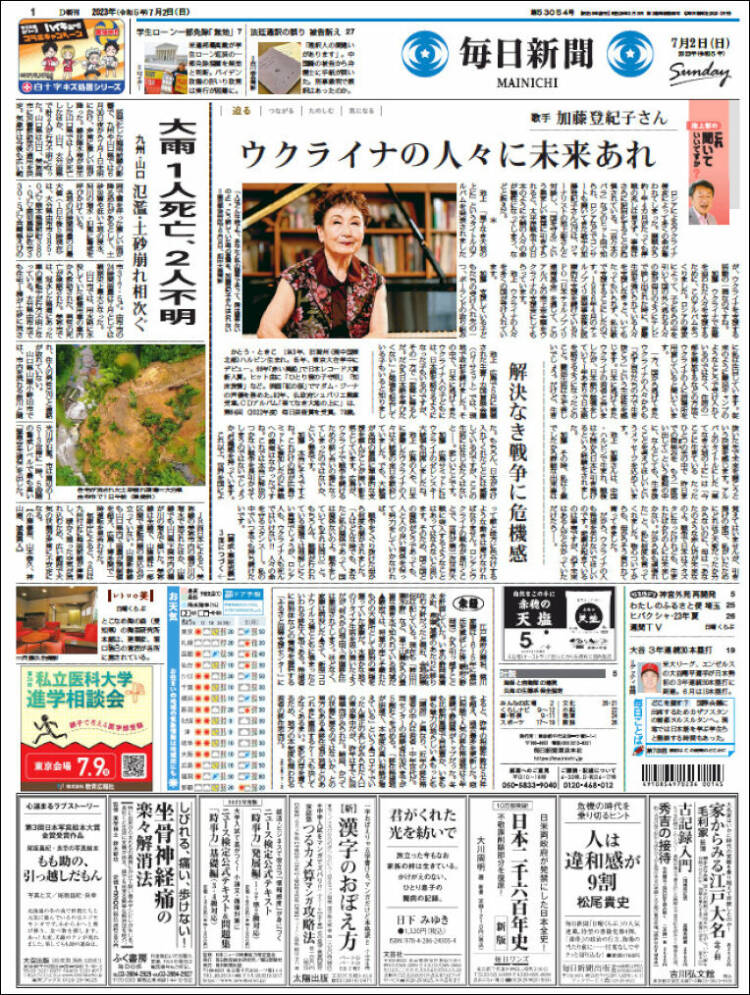 Portada de Mainichi Shimbun - 毎日新聞 (Jap&oacute;n)