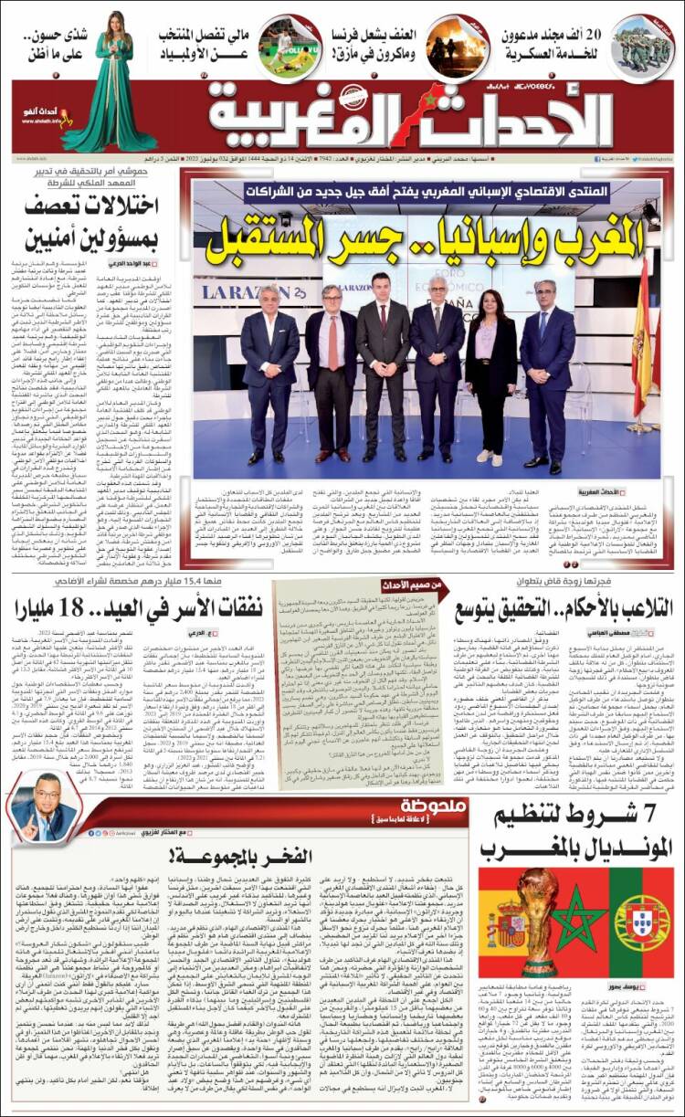 Portada de Al Ahdath Al Maghribia - الأحداث المغربية (Marruecos)