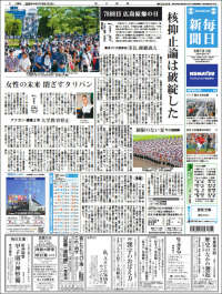 Mainichi Shimbun - 毎日新聞
