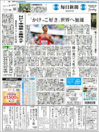 Mainichi Shimbun - 毎日新聞