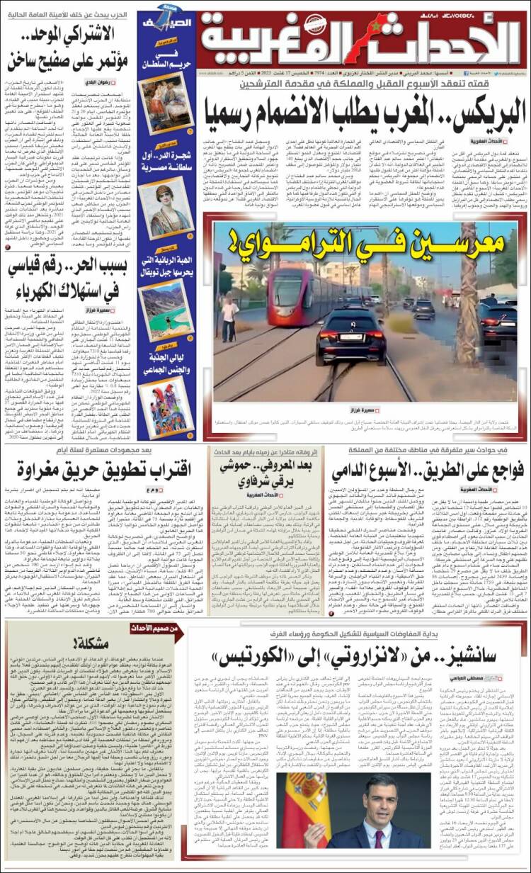 Portada de Al Ahdath Al Maghribia - الأحداث المغربية (Marruecos)