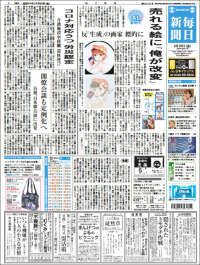 Mainichi Shimbun - 毎日新聞