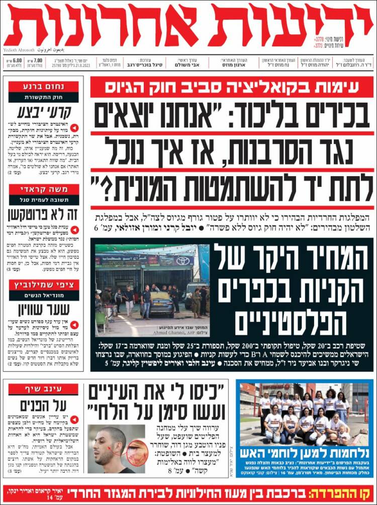 Portada de Yedioth Ahronoth (Israel)
