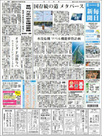 Mainichi Shimbun - 毎日新聞