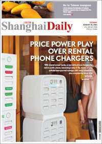 Shanghai Daily