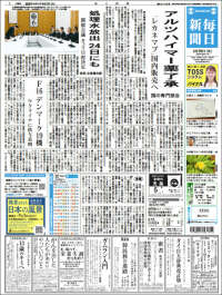 Mainichi Shimbun - 毎日新聞